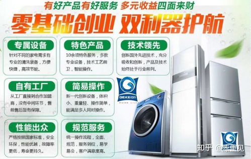 家電清洗八年心得 從品牌到服務，一篇讀懂行業全貌